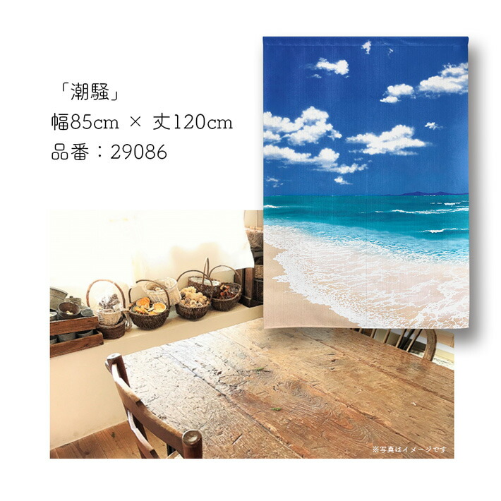 価格変更 スキルスクリーン 花と門 のれん 85cm×120cm【完成品】 価格
