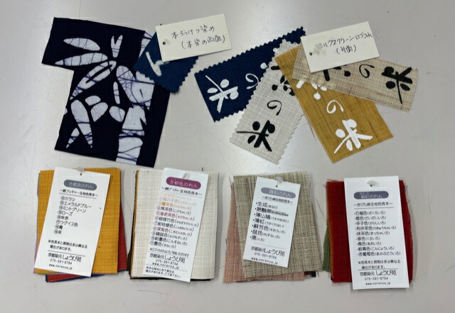 aw548☆のれん2点 京都 佐今 高級暖簾 麻のれん 草木染 本藍染 麻