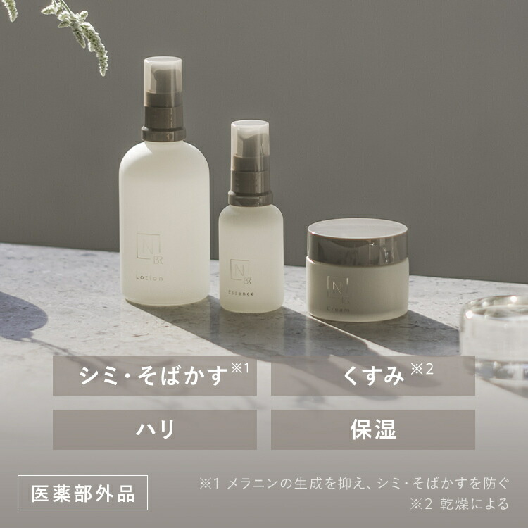 楽天市場】“デコルテまでパッと明るい印象へ” 【公式】 N organic