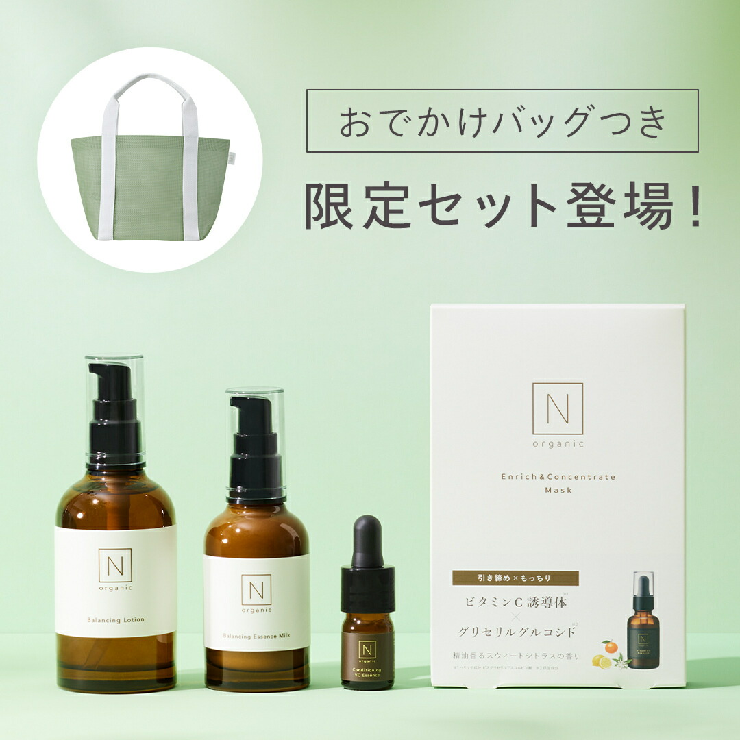 Nオーガニックベーシック 6点セット【新品未使用】 N organic Basic N