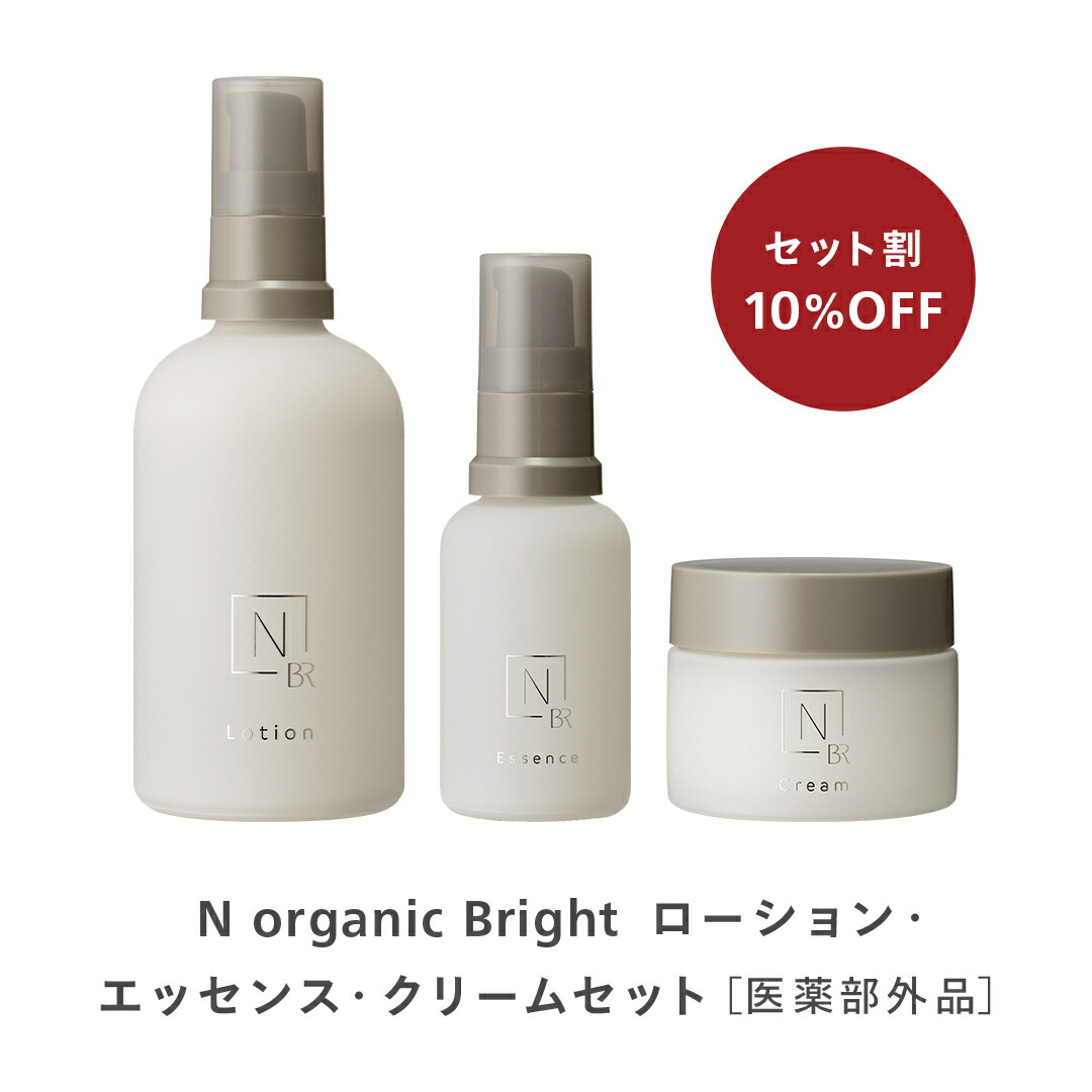 N organic Bright ホワイト リッチ クリーム 2個セット クリーム