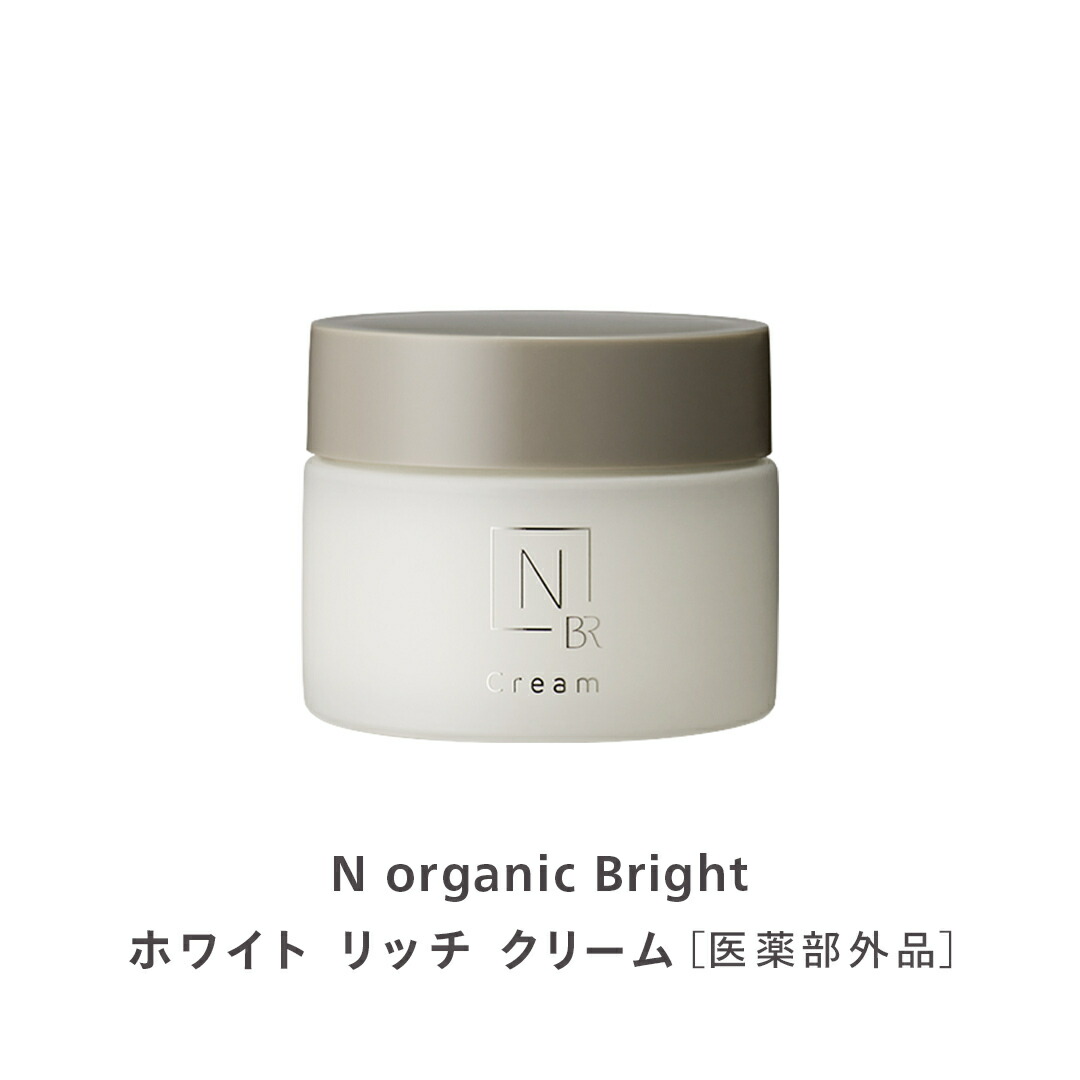 楽天市場】“デコルテまでパッと明るい印象へ” 【公式】 N organic