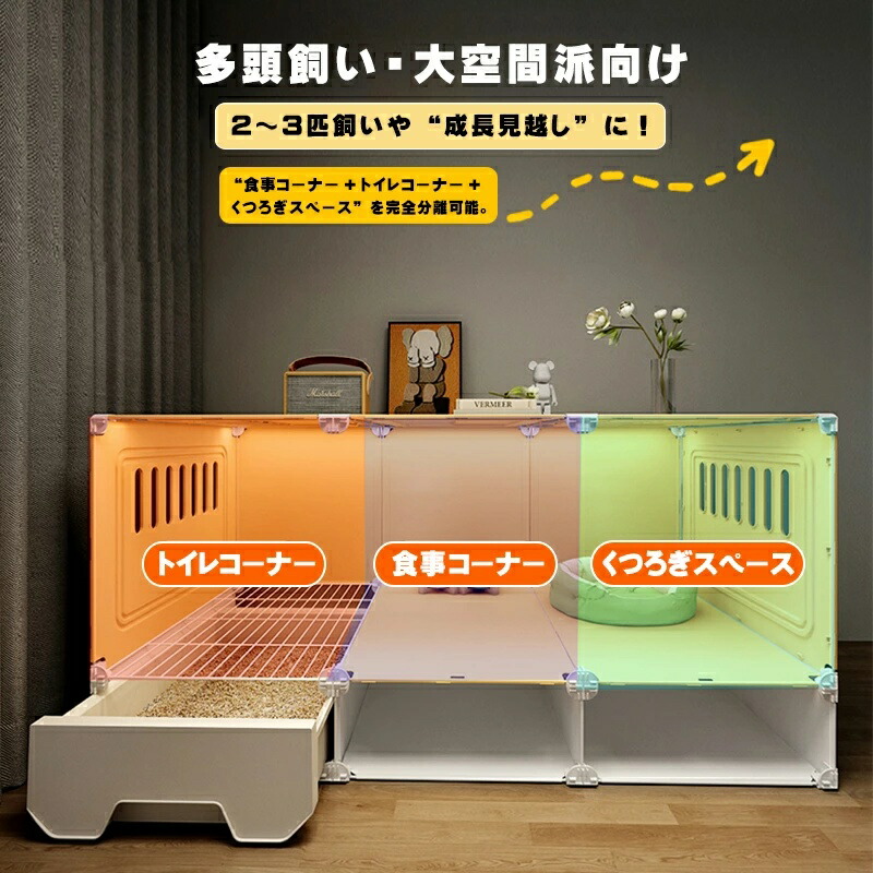 楽天市場】うさぎケージ 小動物ケージ 飼育ゲージ 猫用 大型 トイレ