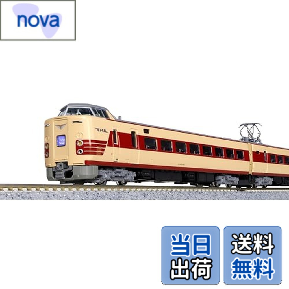 KATO 381系 リバイバルやくも 6両セット KATO 381系 スーパーやくも リバイバル仕様 6両セット 加工品 - メルカリ