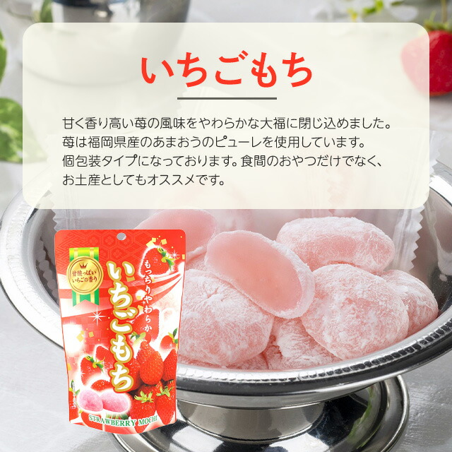 楽天市場】みかんもち みかん餅 みきゃん いちごもち 抹茶もち 塩大福