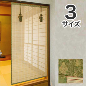 割引❗️御座敷簾 御簾 大小 4枚組 長押掛金具8本付