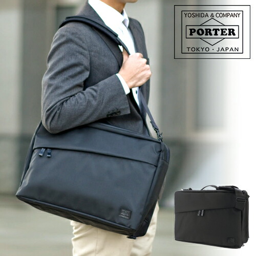 porter 吉田カバン 3way」の人気商品一覧 | 安い商品を通販サイトから