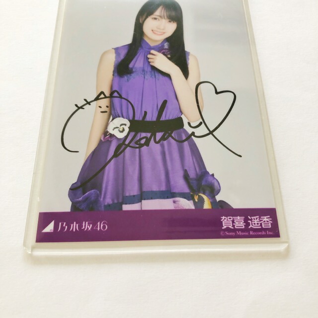 乃木坂46 賀喜遥香 チャンスは平等 直筆サイン 生写真 乃木坂46 賀喜