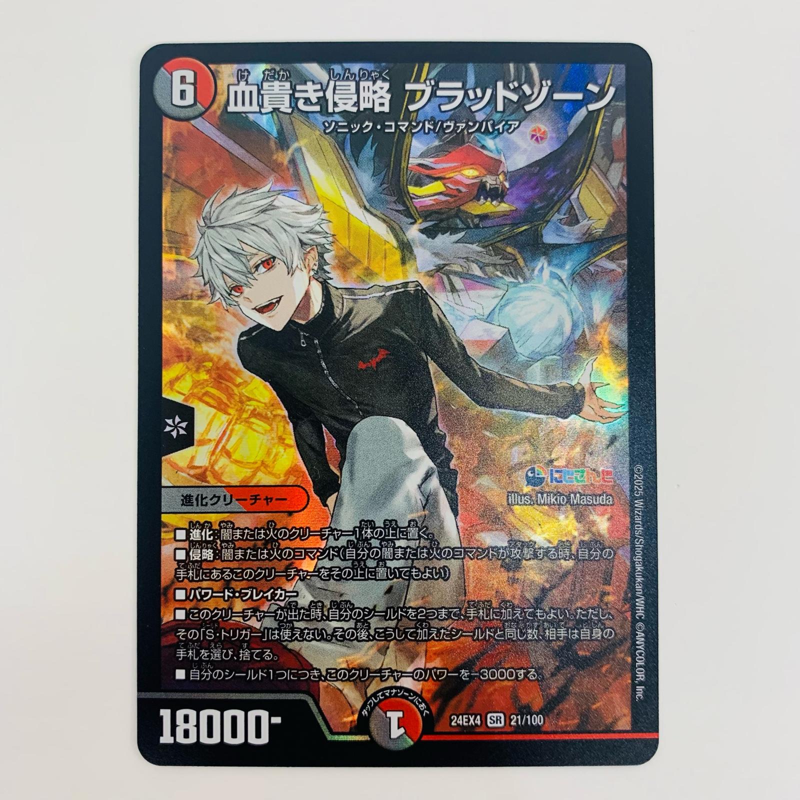 ブラッドゾーン サイン 早い者勝ち‼️ ブラッドゾーン シークレット