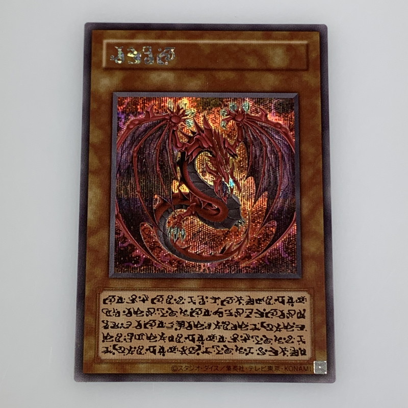 姫路東店】遊戯王 SEC)神炎皇ウリア（特別文字仕様）