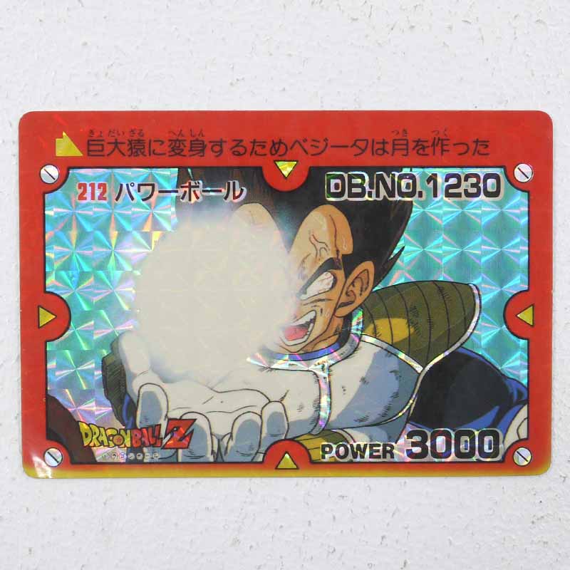 楽天市場】【中古】ドラゴンボール アマダ PPカード 6弾パワーボール