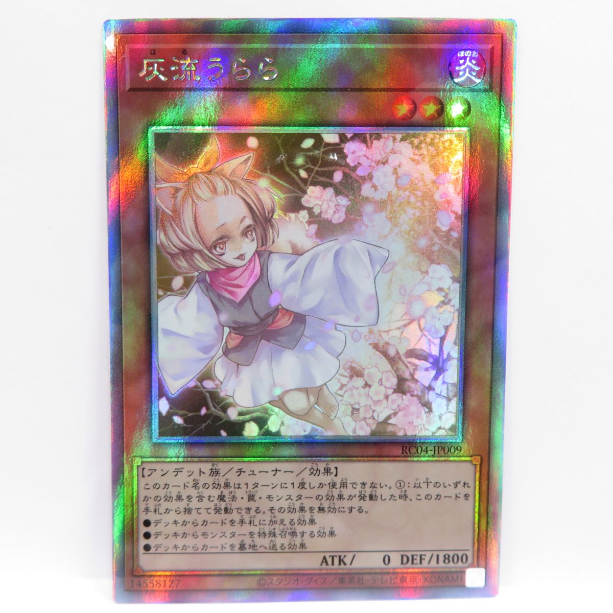 遊戯王OCG 灰流うらら PSA10 ホログラフィックレア Amazon.co.jp