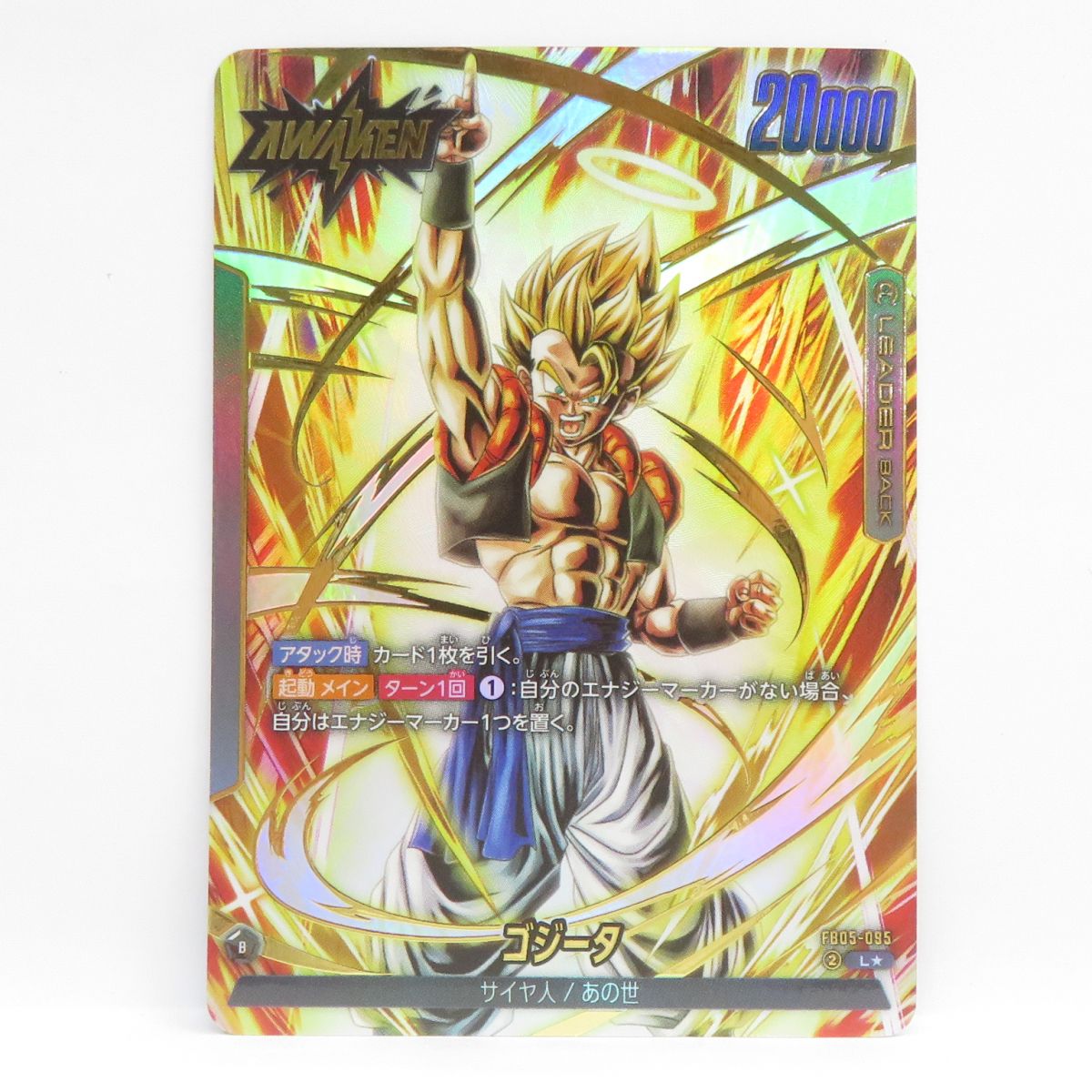 ドラゴンボールカード フュージョンワールド ゴジータ 大会優勝プロモ