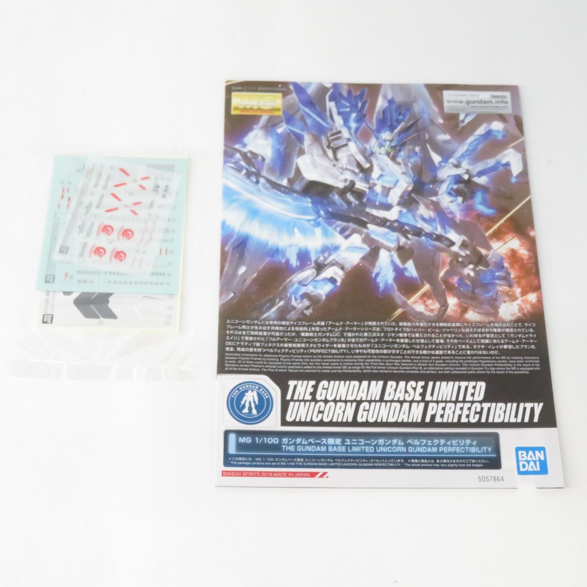 未組立】MG 1/100 ガンダムベース限定 ユニコーンガンダム ペルフェ