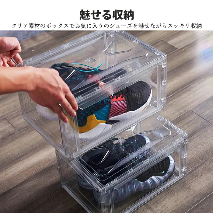 楽天市場】シューズボックス 横型 全面 透明 クリア 10個セット