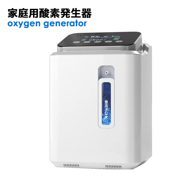 新品同様 酸素発生器 finlon ZY-1S(110V) 家庭用すぐ使えます