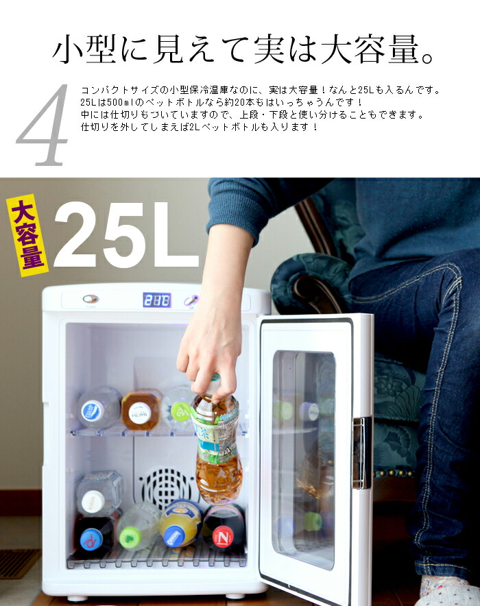 ウィルキンソン ポータブル保冷温庫 25L @非売品@ SIS ディスプレイ型