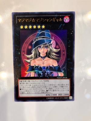 PSA10 2連番 マジマジマジシャンギャル 遊戯王 プロモ 希少 018