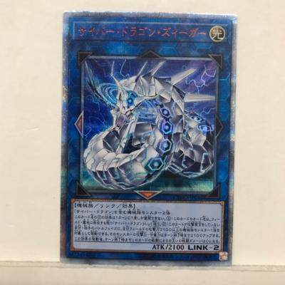 遊戯王 サイバー・ドラゴン 20thレア3枚セット サイバー・ドラゴン