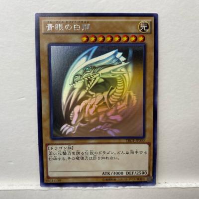 ホログラフィックレア青眼の白龍 PSA10ブルーアイズホワイトドラゴン