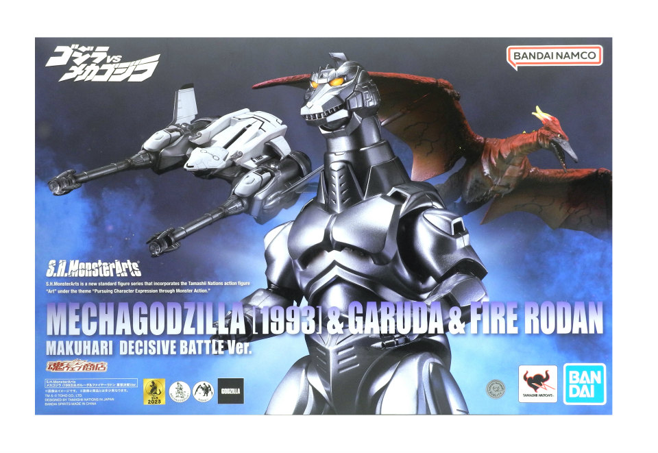メカゴジラ(1993)＆ガルーダ＆ファイヤーラドン 幕張決戦Ver. S.H.