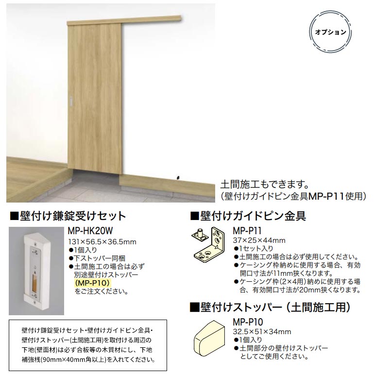 楽天市場】【NODA カナエル】アウトセット上吊り引戸セット【D-61型】7