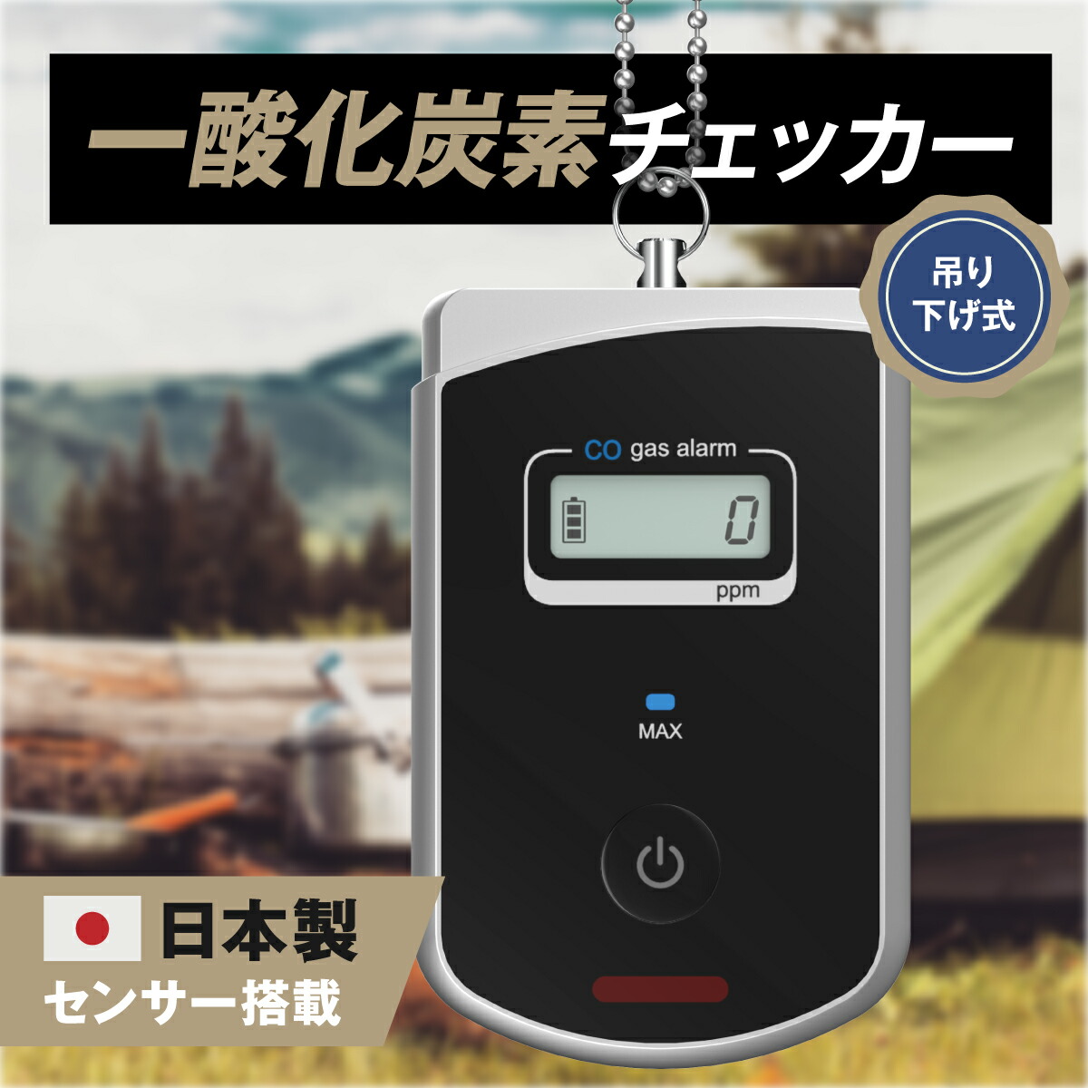 楽天市場】＼ランキング1位!!／【自衛隊採用実績・日本製センサー搭載