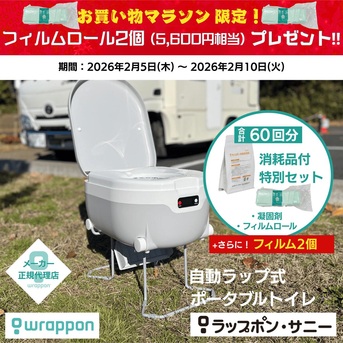 楽天市場】【2/10まで！消耗品60回分+フィルム2セット】1年保証付