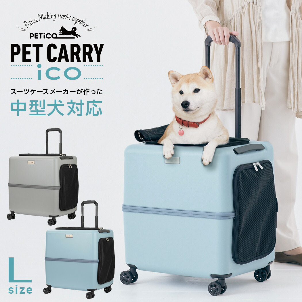 楽天市場】ペットキャリー ペットカート ストッパー機能搭載 多頭