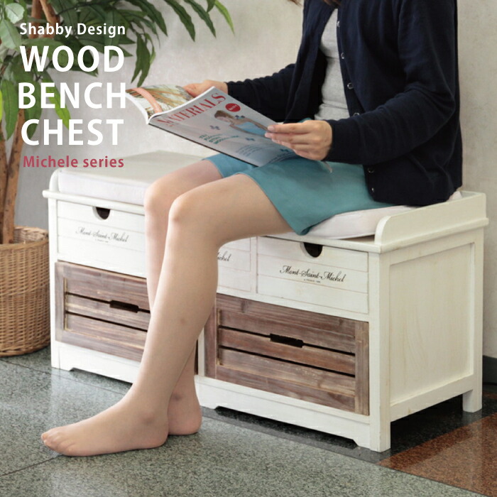 カントリー チェスト 収納家具」の人気商品一覧 | 安い商品を通販