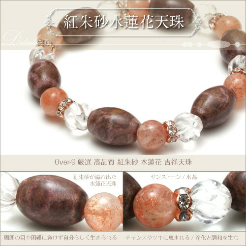 紅朱砂ドラゴン睡蓮花天珠