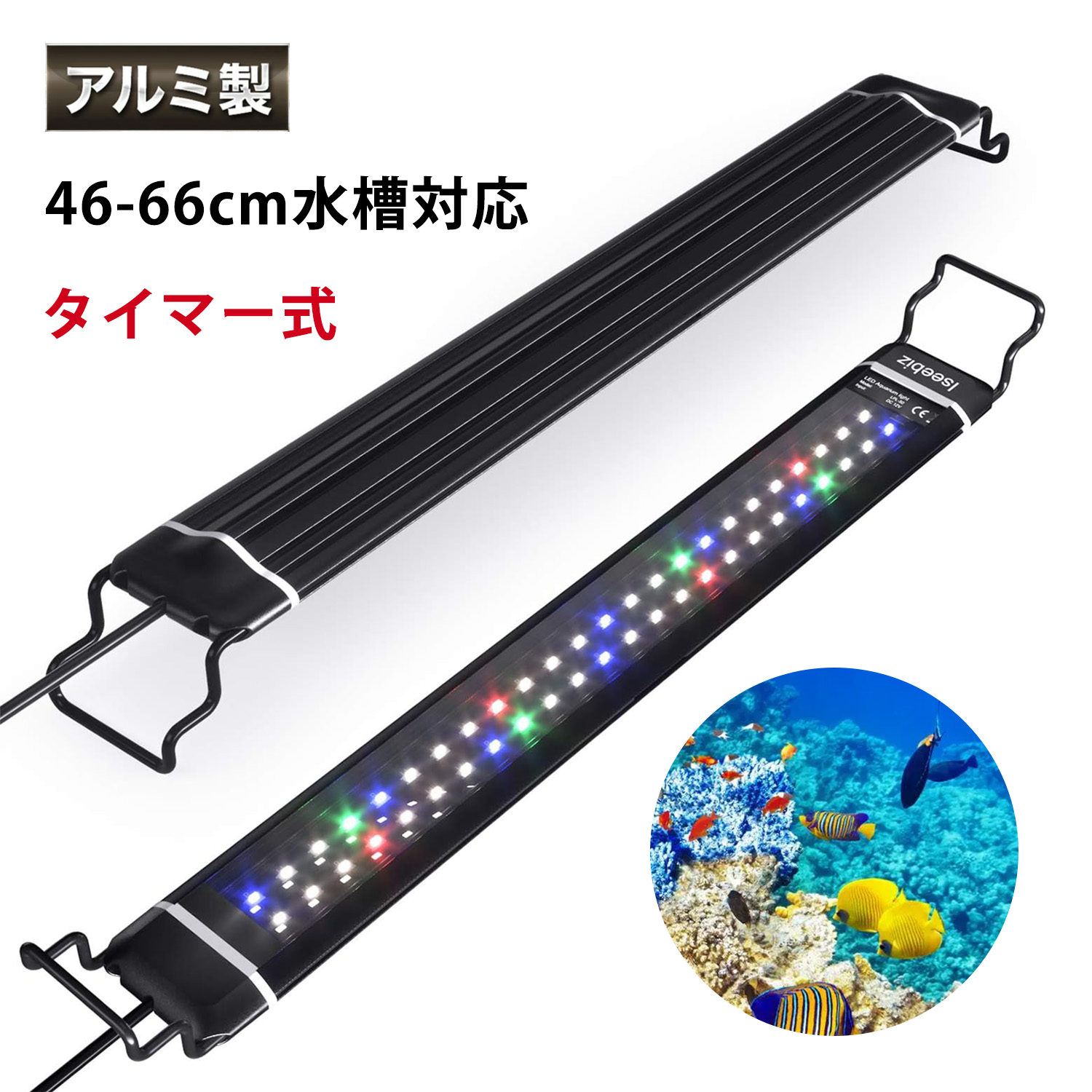 楽天市場】【3350→2850この値段は今だけ！】水槽照明 LED 水槽 ライト