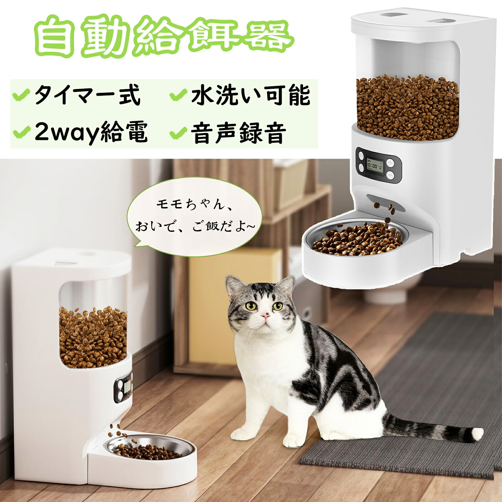 楽天市場】【全品8%OFF券＆P5倍☆18日まで】Iseebiz 自動給餌器 4L 猫
