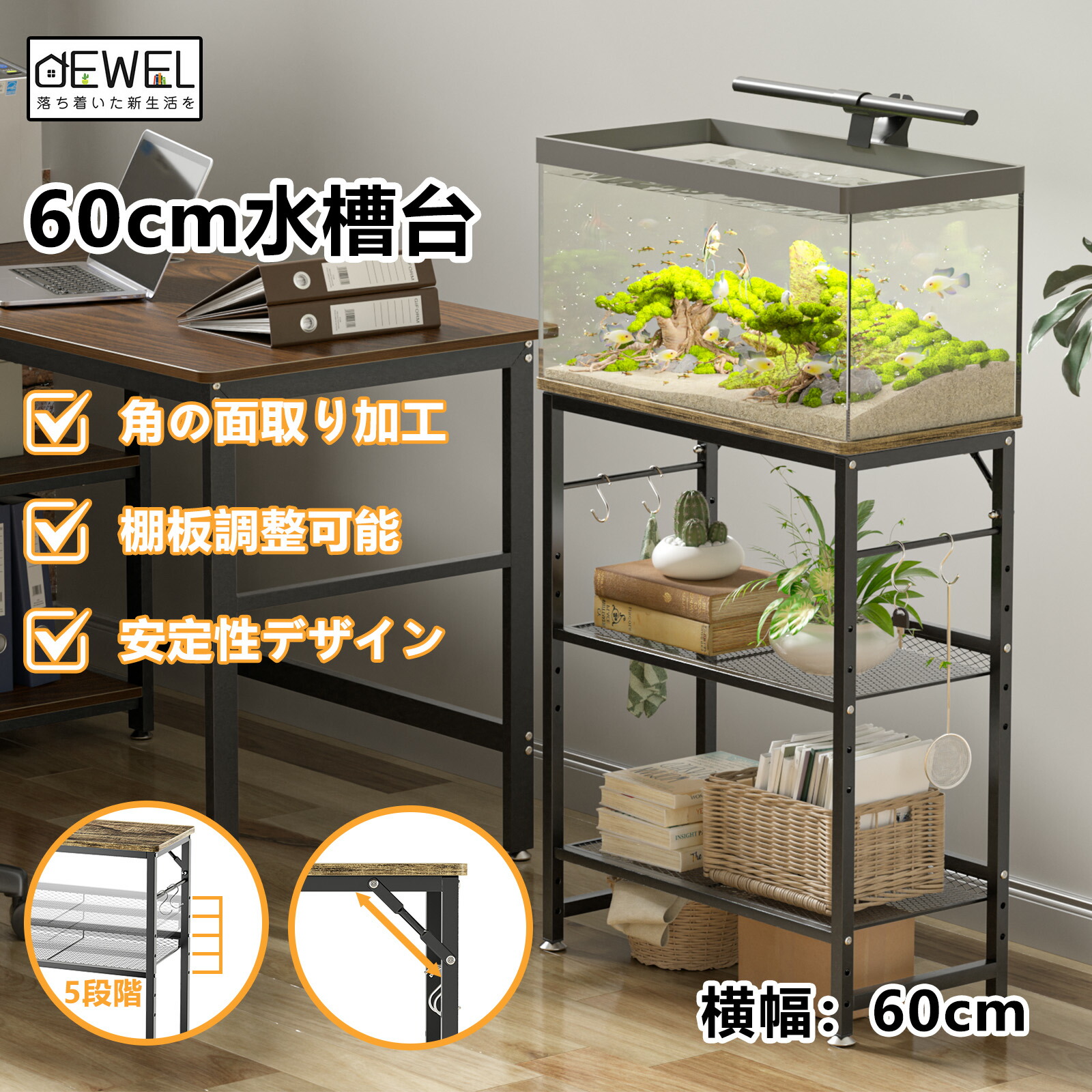 きみちゃん 専用 水槽台 楽天市場】水槽台 90cm おしゃれ 組立済み【94