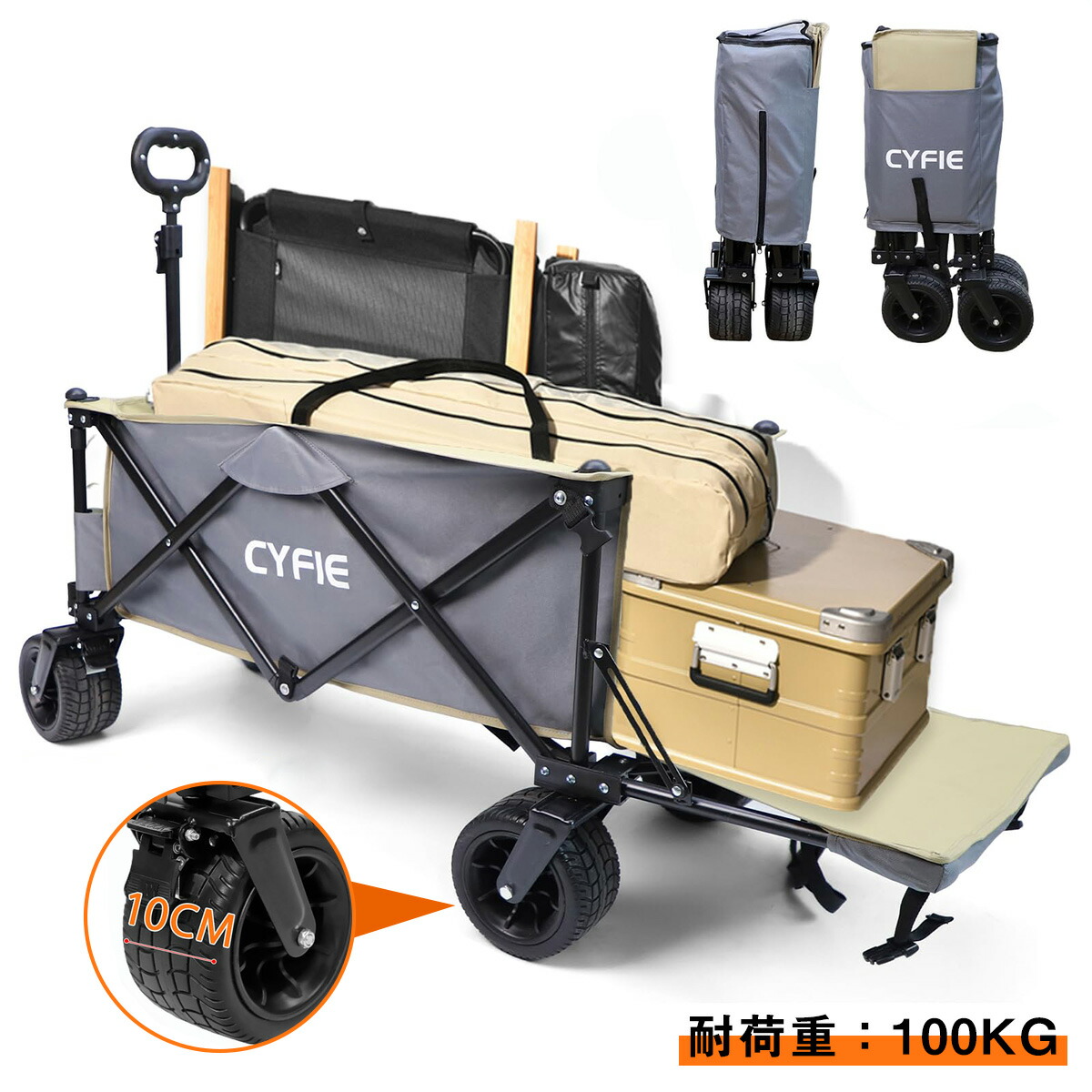 楽天市場】【15999→14399円】CYFIE キャリーワゴン キャリーカート