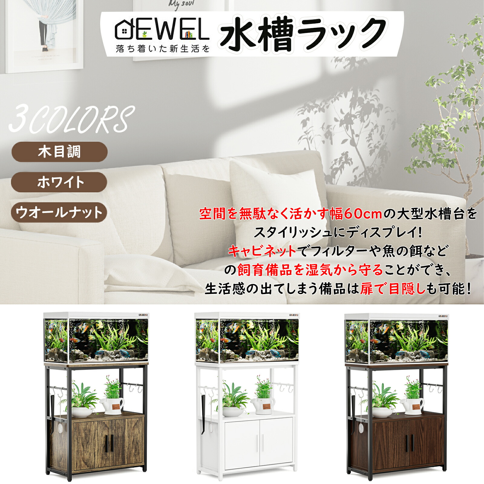 楽天市場】【最大2000円券＆P7倍☆マラソン特典】DEWEL 水槽台 60cm