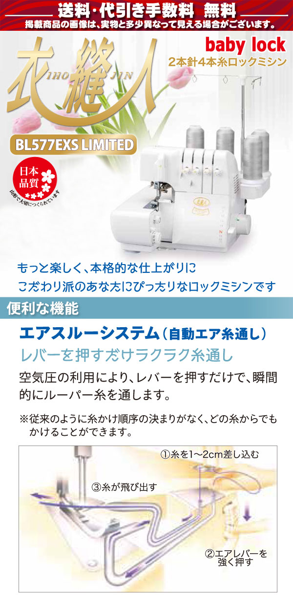 楽天市場】【マラソン限定クーポン有！】BL577EXS ベビーロック ロック