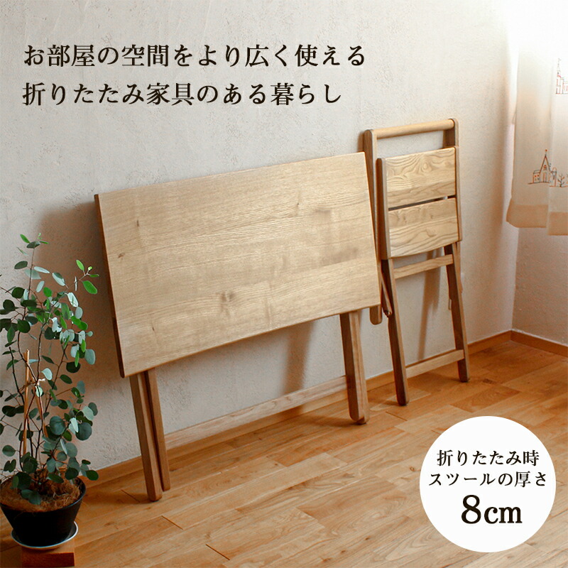 楽天市場】【新生活クーポン・対象家具限定】折りたたみスツール