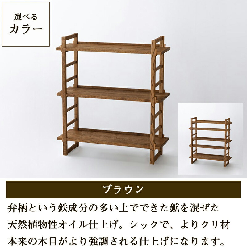 楽天市場】【新生活クーポン・対象家具限定】Kigumiシェルフ 3段