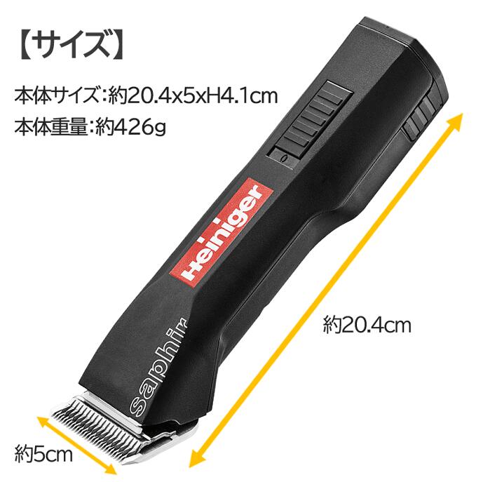 楽天市場】【切れ味抜群！】 Heiniger SAPHIR ベーシック ブラック