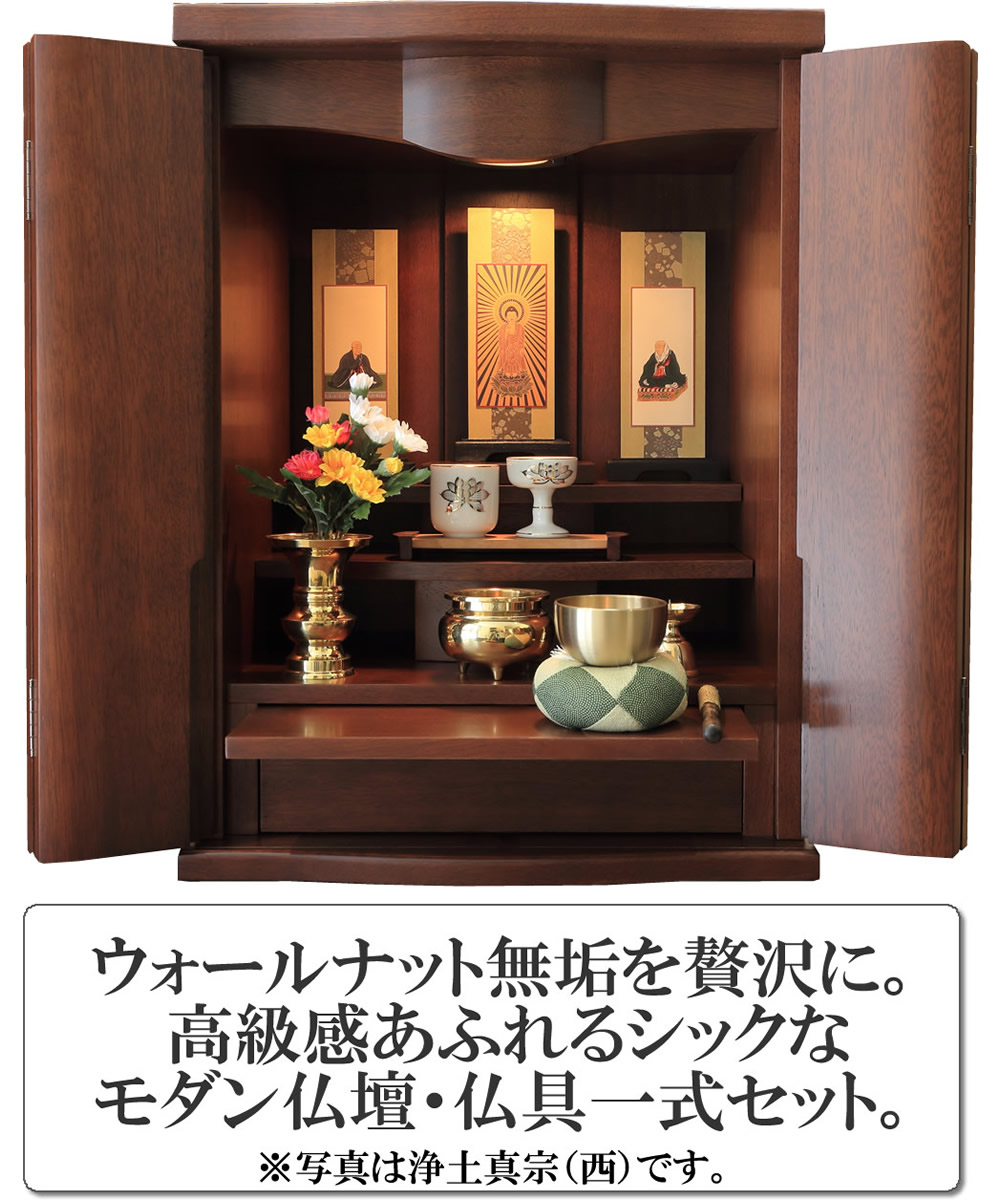 楽天市場】ミニ仏壇 モダン仏壇 仏具セット クレア 18号