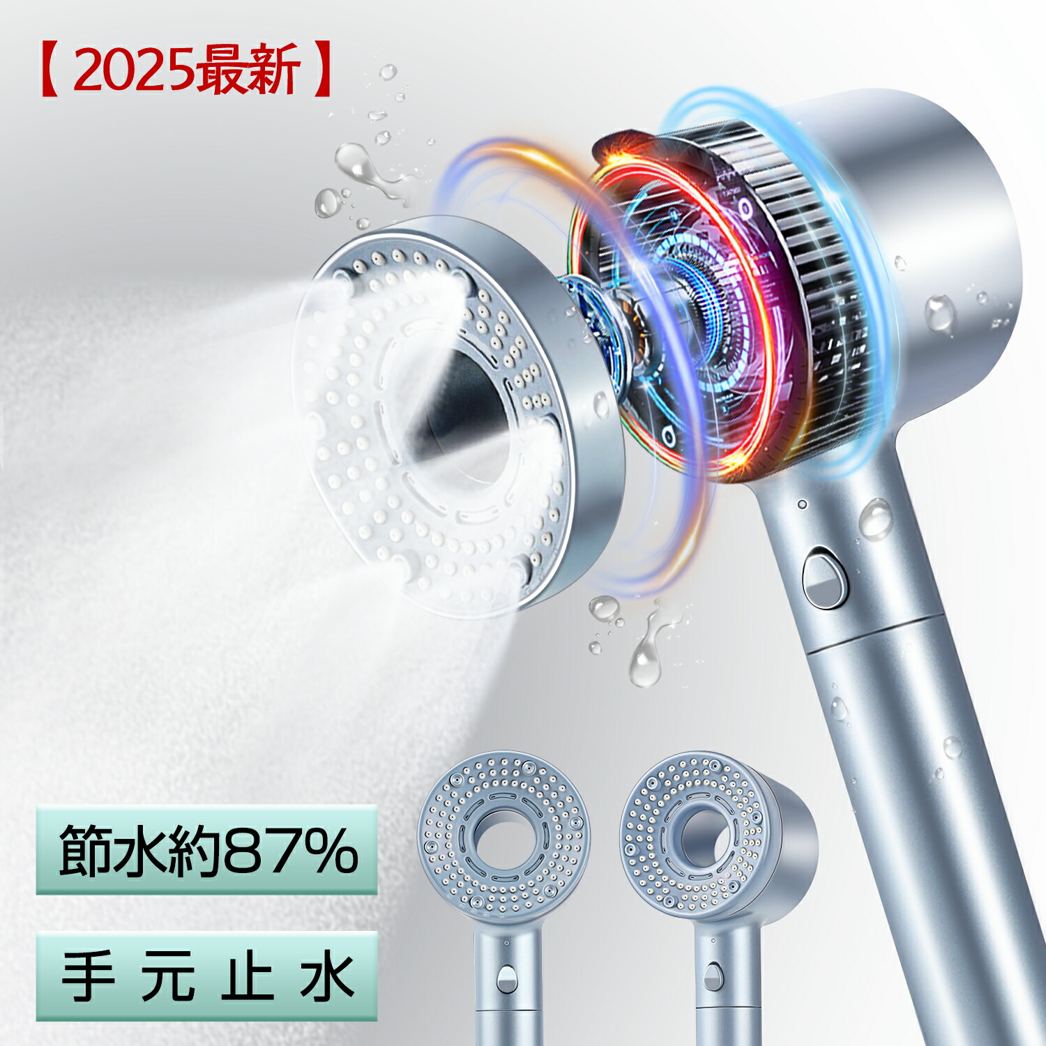 楽天市場】✨期間限定⇒P50倍✨シャワーヘッド 手元止水 節水 増圧