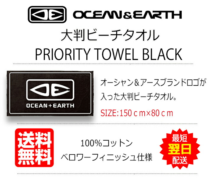 楽天市場】バスタオル 大判 ビーチタオル サーフィン ブラック
