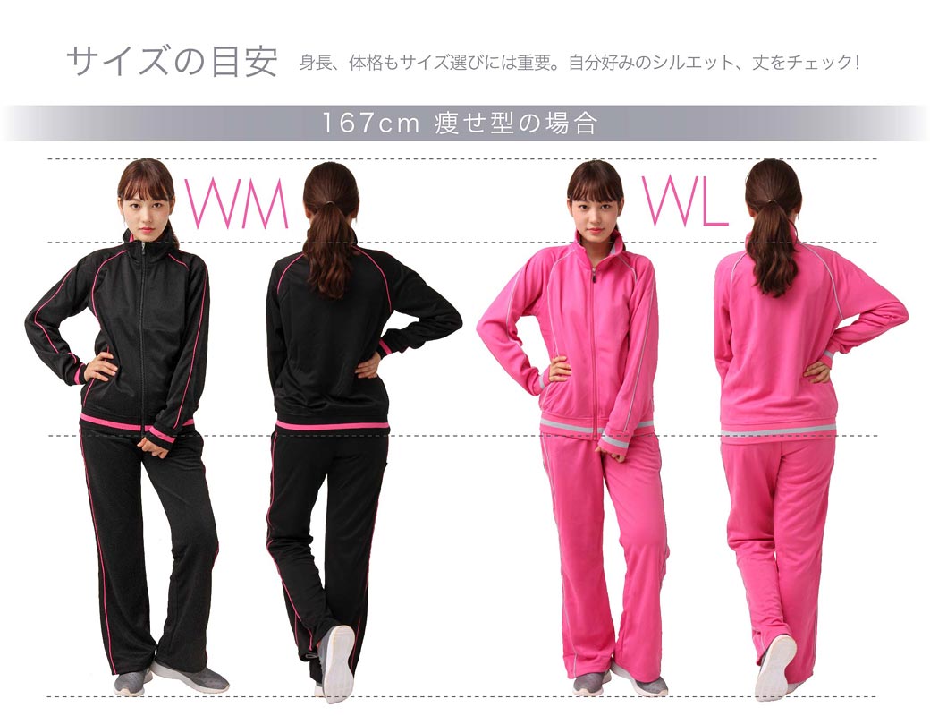 楽天市場】レディース ジャージ 上下セット レギュラーフィット