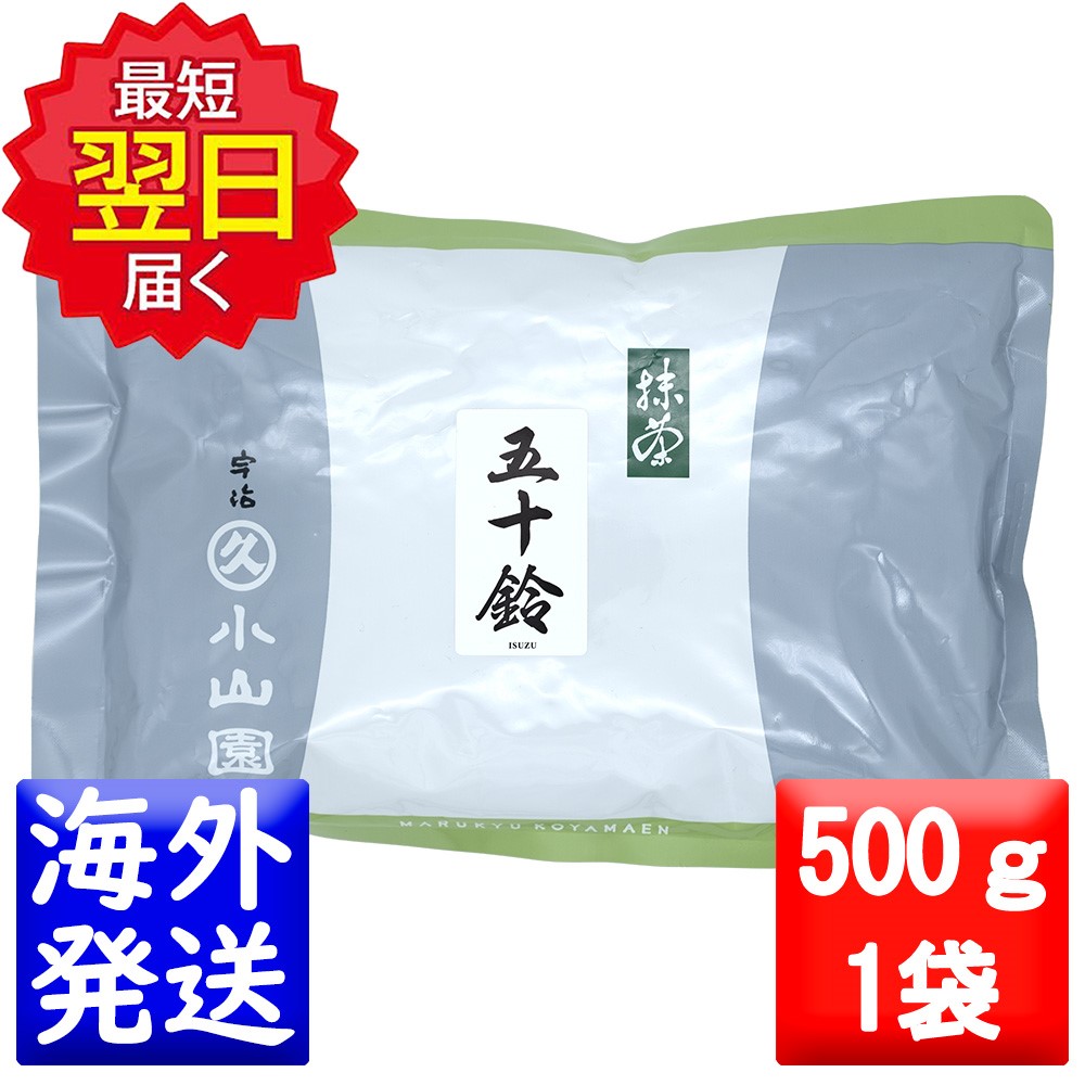 丸久小山園抹茶 五十鈴 500g袋 五十鈴 | 抹茶 | 宇治 丸久小山園