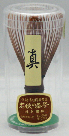 楽天市場】茶筅 煤竹真 茶筌 奈良県 高山 井上若狭製 日本製 国産