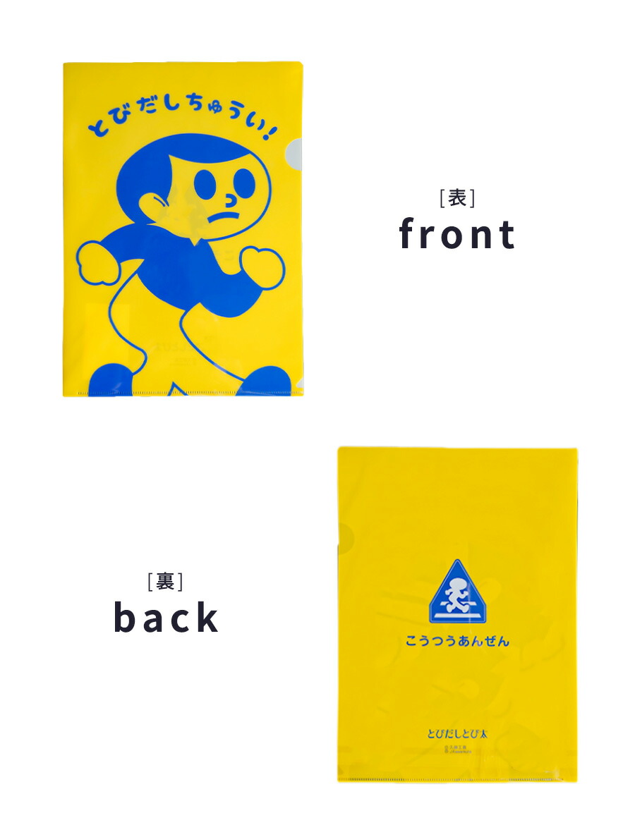 楽天市場】【クーポン有｜9日20:00】クリアファイル A4 サイズ 日本製