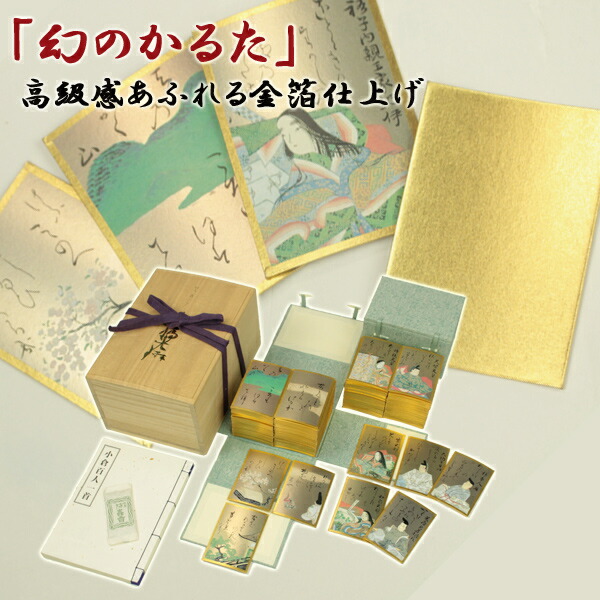 超美品】幻の『光琳かるた』を復刻 手張り金箔紙仕上げ 『百人一首の