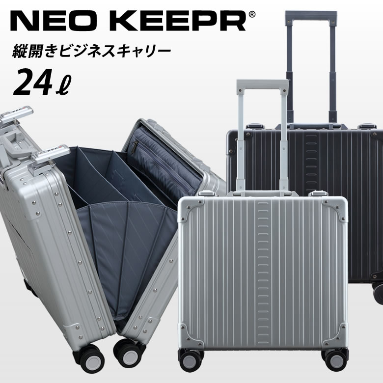 楽天市場】縦開きができるスーツケース NEO KEEPR ネオキーパー A24VF