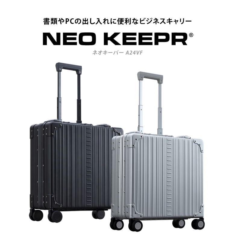 楽天市場】縦開きができるスーツケース NEO KEEPR ネオキーパー A24VF